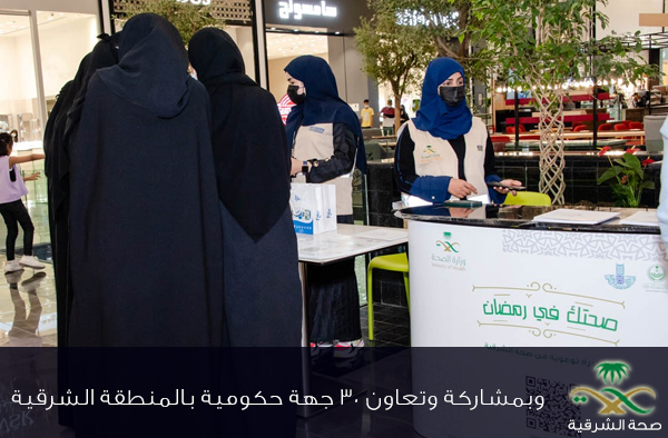 Eastern Health alsehha 2022 04 14 1