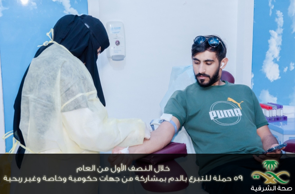 Eastern Health alsehha 2023 07 29 01
