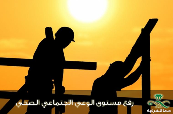 Eastern Health alsehha 2023 07 01