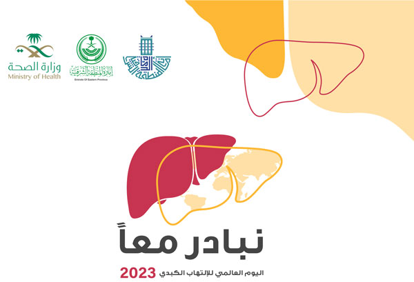 Eastern Health alsehha 2023 07 25 1
