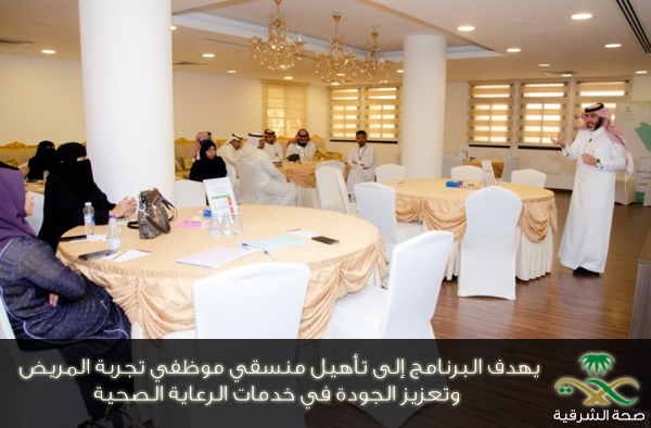 Eastern Health alsehha 2023 09 17 01
