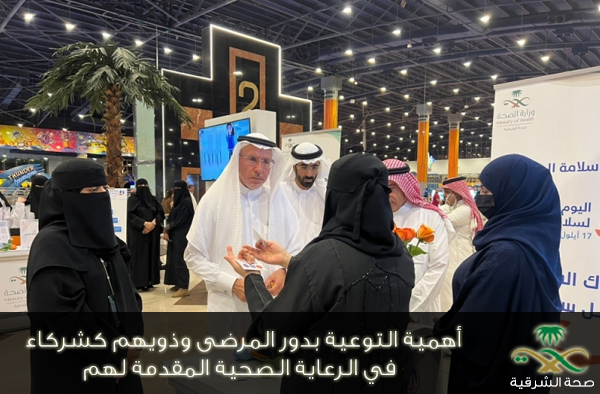 Eastern Health alsehha 2023 09 17 03